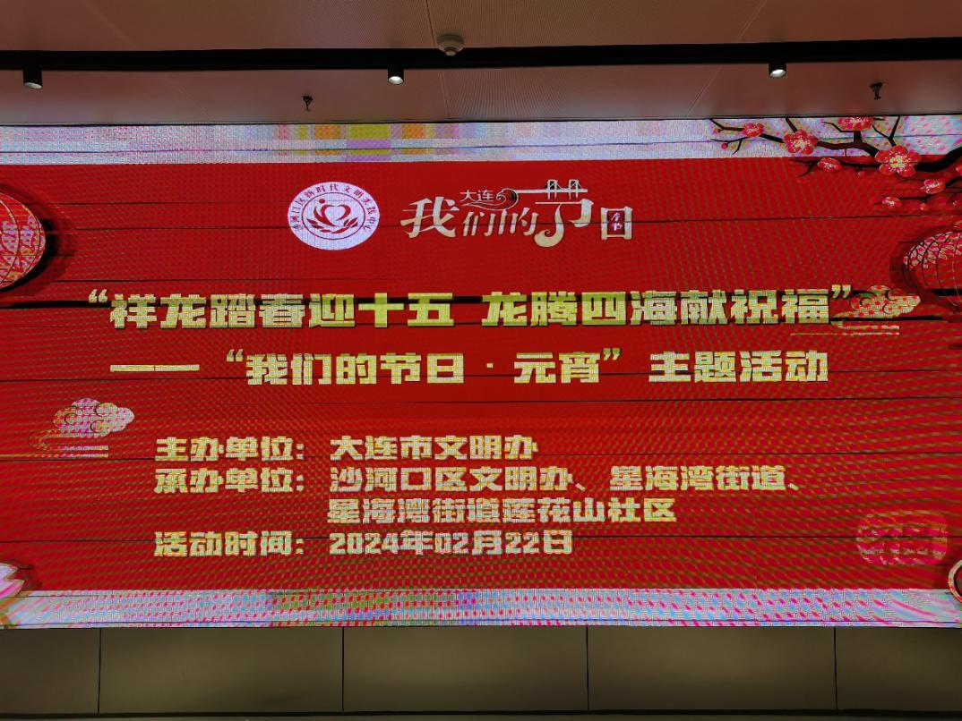 传承文化 共庆元宵_经航佰福国际集团有限公司
