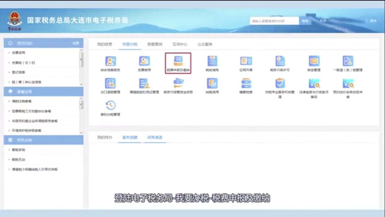 十税合一_经航佰福国际集团有限公司