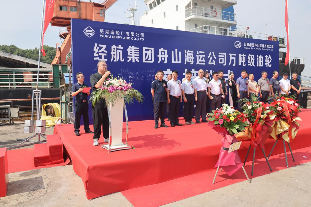 经航集团万吨级油轮交船仪式圆满落幕_经航佰福国际集团有限公司