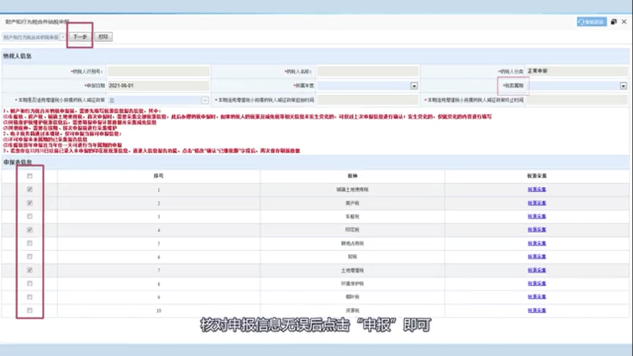 十税合一_经航佰福国际集团有限公司