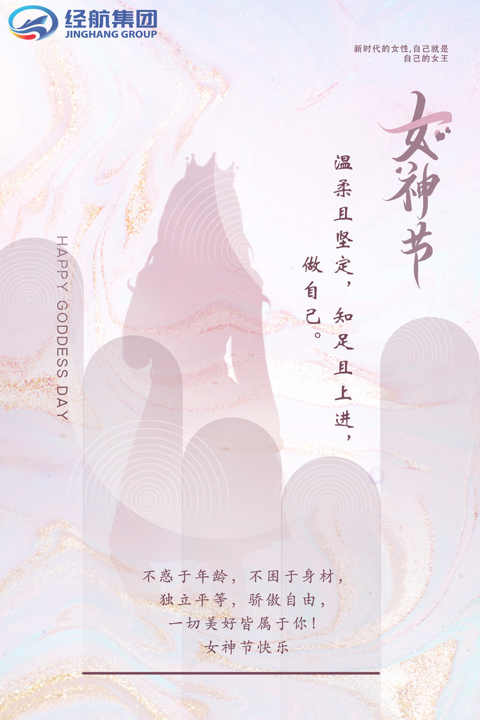 致敬所有不被界说的“她”_经航佰福国际集团有限公司